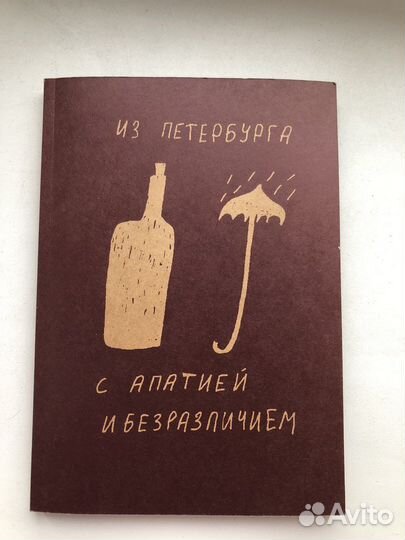 Блокнот ежедневник