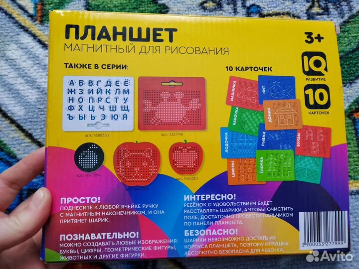 Магнитный планшет для рисования, развивашка