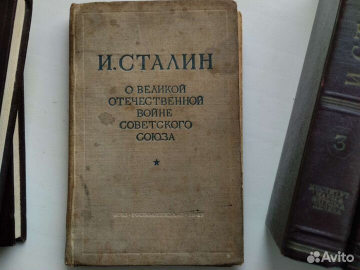 Собрание сочинений И. Сталина