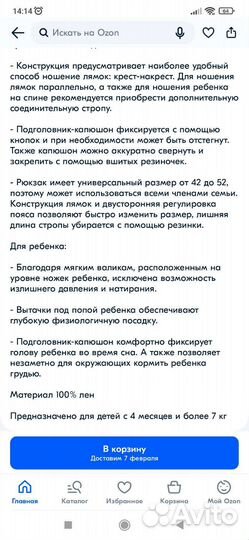 Эргономичный рюкзак слинг SlingMe