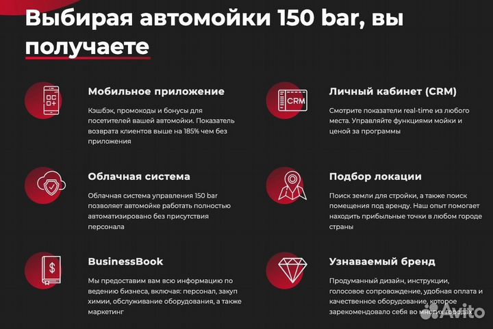 Теплая автомойка: франшиза под ключ