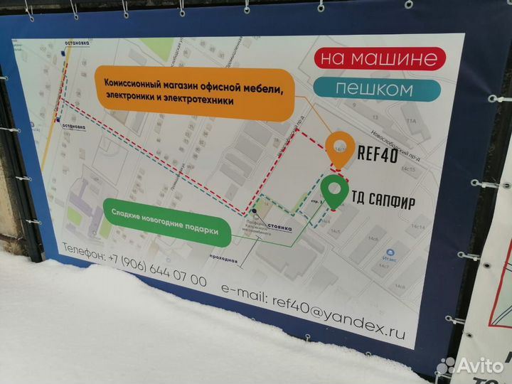 Компьютерное кресло, стул. Скупка. REF40