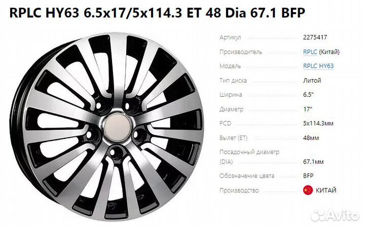 Резина зимняя R17 на дисках