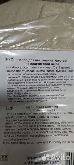 Набор для вышивания ловец снов волк