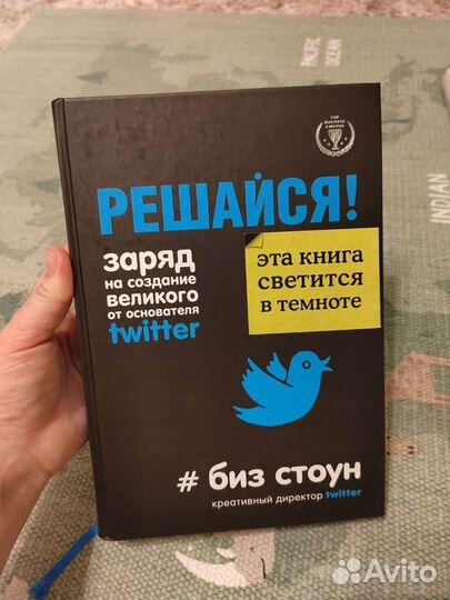 Решайся Биз Стоун