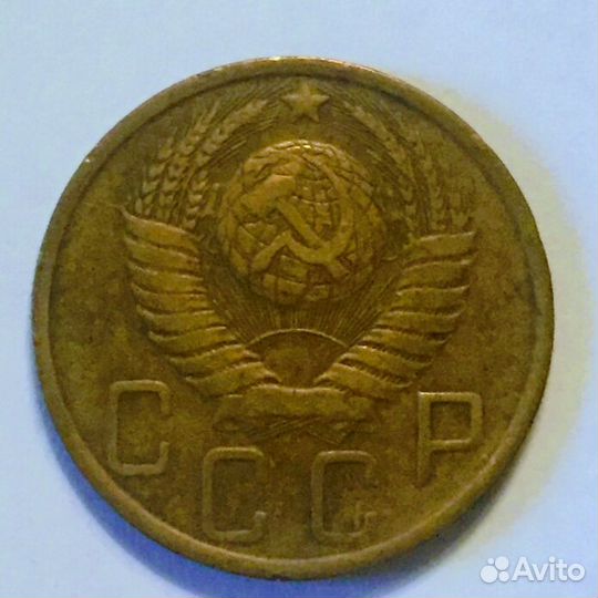 5 копеек 1949 г