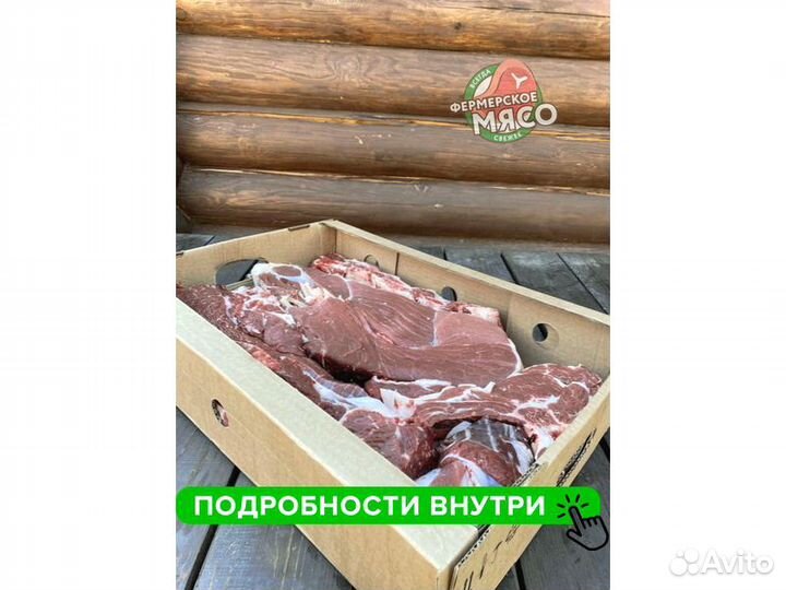 Мясо говядина
