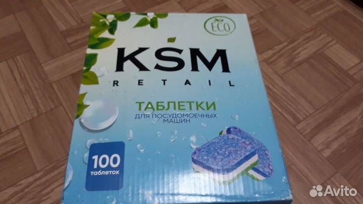 Таблетки для посудомоечных машин