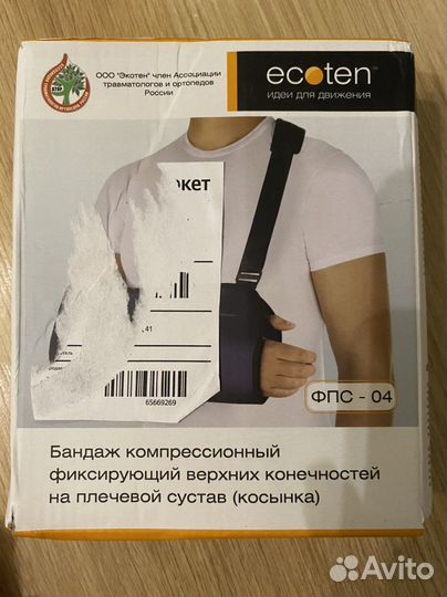 Бандаж ecoten косынка для верхних конечностей