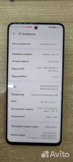 HUAWEI nova 11i, 8/128 ГБ