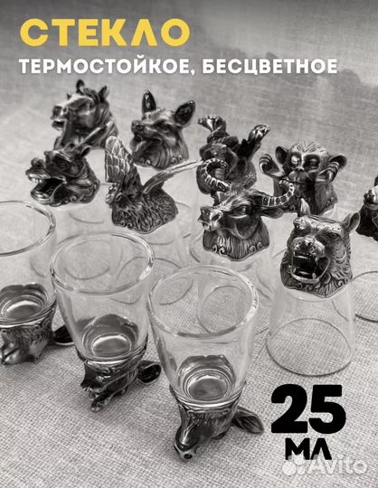 Набор рюмки - перевертыши