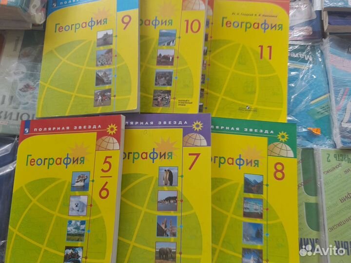 Учебники география Алексеев, Климанова, Дронов