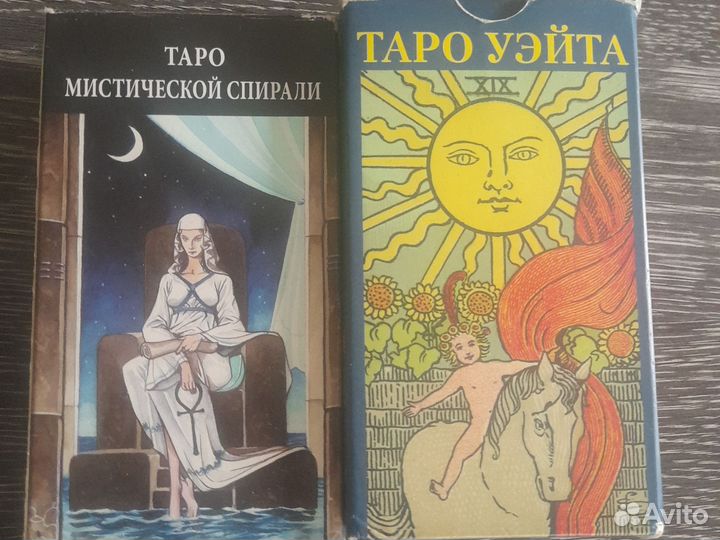 Карты Таро
