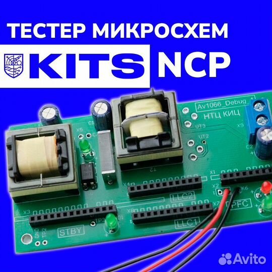 Плата для проверки модуля PFC на бп avalon