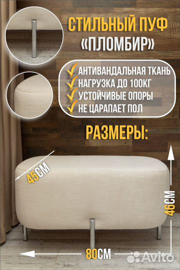 Пуфы