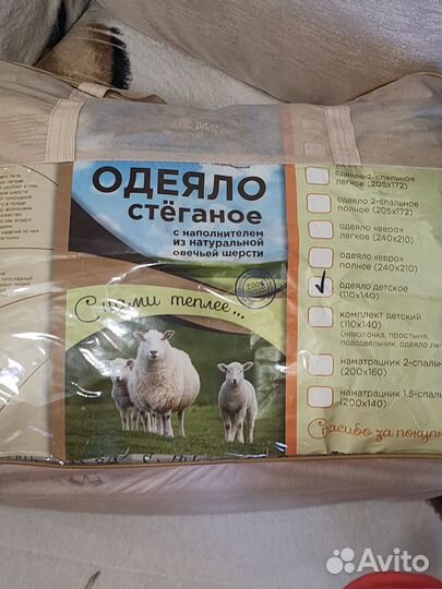 Одеяло детское новое