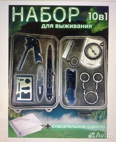 Тактический набор для выживания 18 в 1