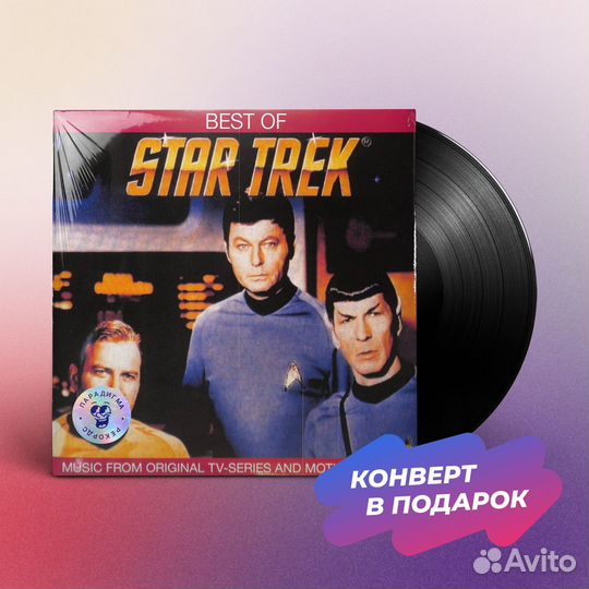 Various – Best of Star Trek OST (LP)