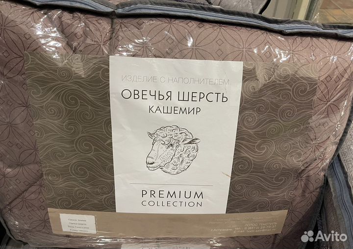 Новое зимнее одеяло