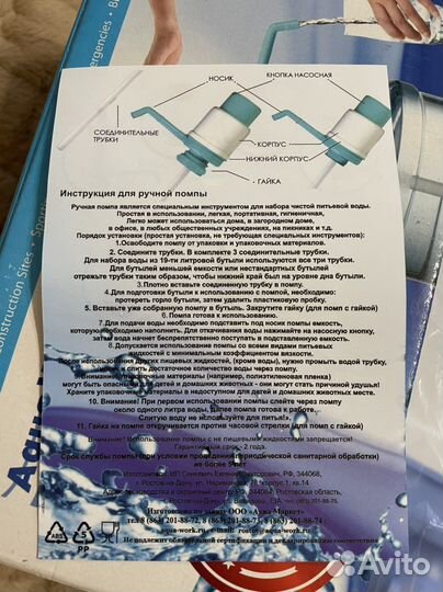 Ручная водная помпа