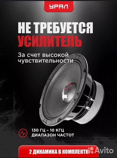 Калонки урал tt