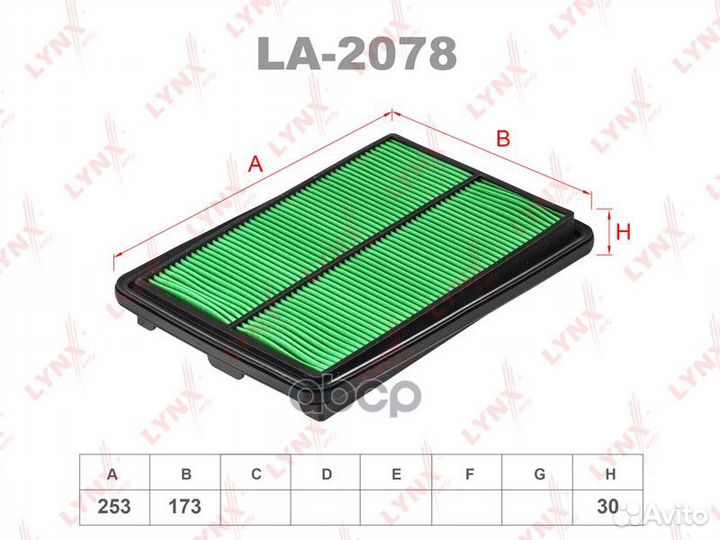Фильтр воздушный LA-2078 lynxauto