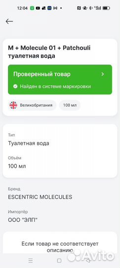 Escentric Molecules 01+ Patchouli 100ml