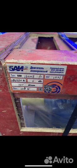 Электродвигатель 160М8