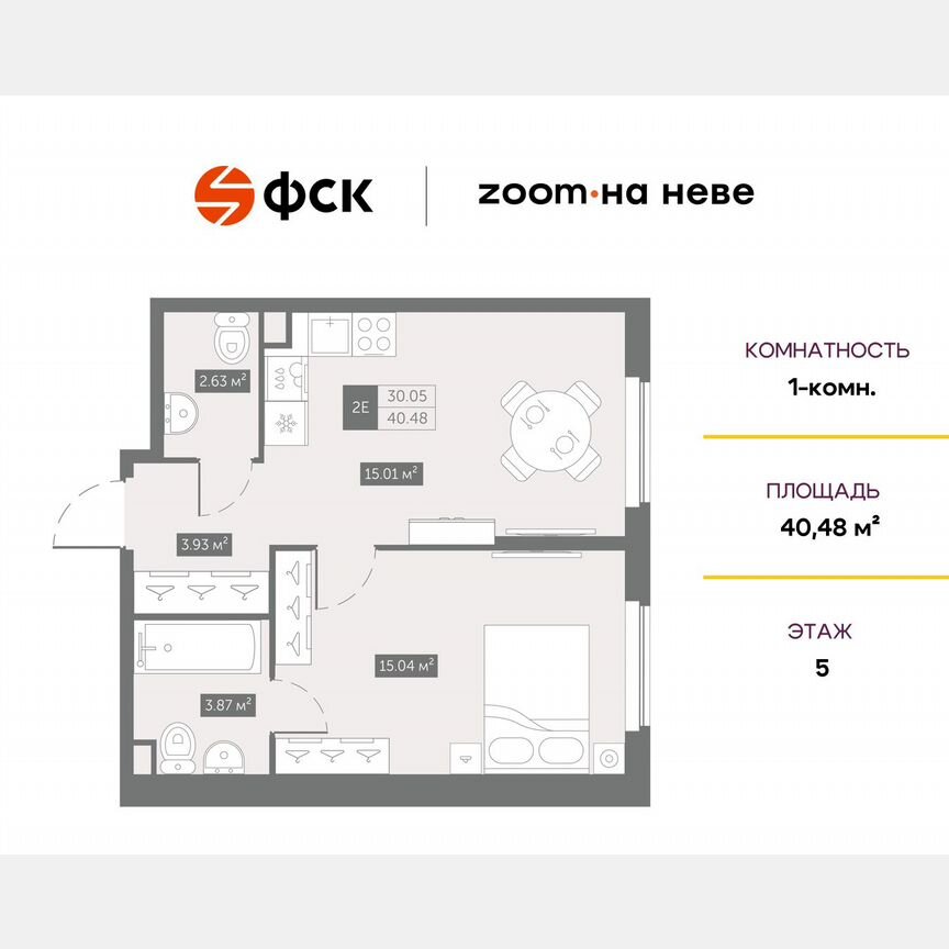 1-к. апартаменты, 40,5 м², 5/17 эт.