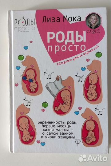 Литература в родах