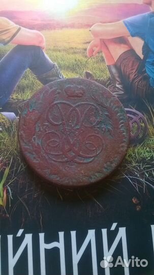 5 копеек 1759 мм - R-1