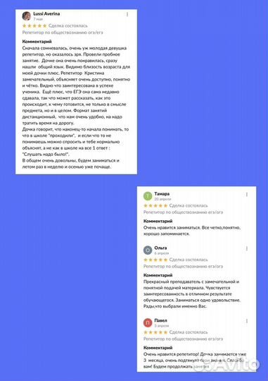 Репетитор по обществознанию егэ/огэ
