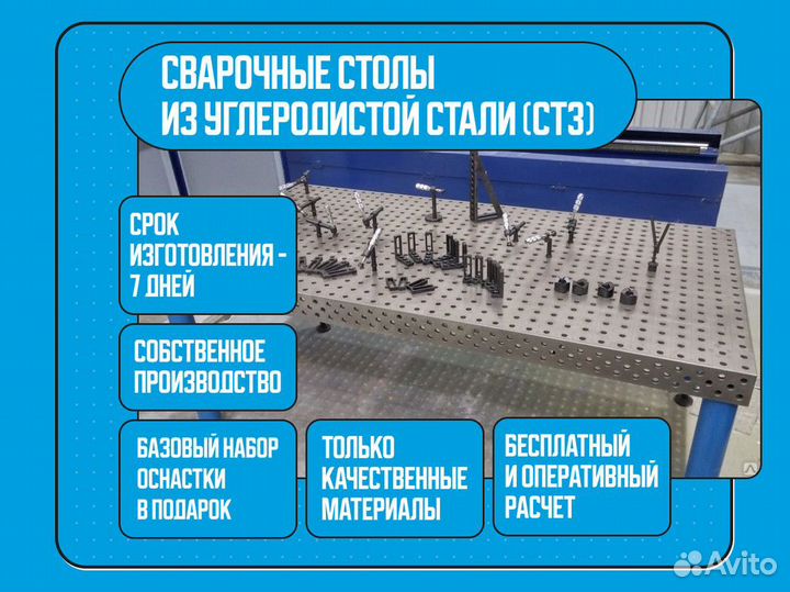 Сварочный стол 3d любые размеры с доставкой