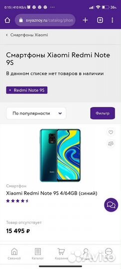 Мобильные телефоны бу редми