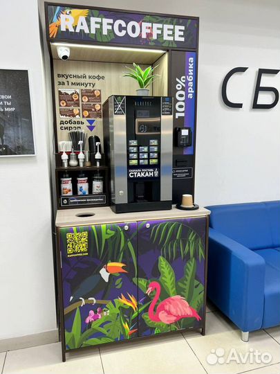 Кофейня самообслуживания / готовый бизнес