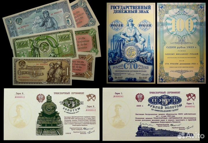 Банкноты госзнака СССР не вошедшие в обращение