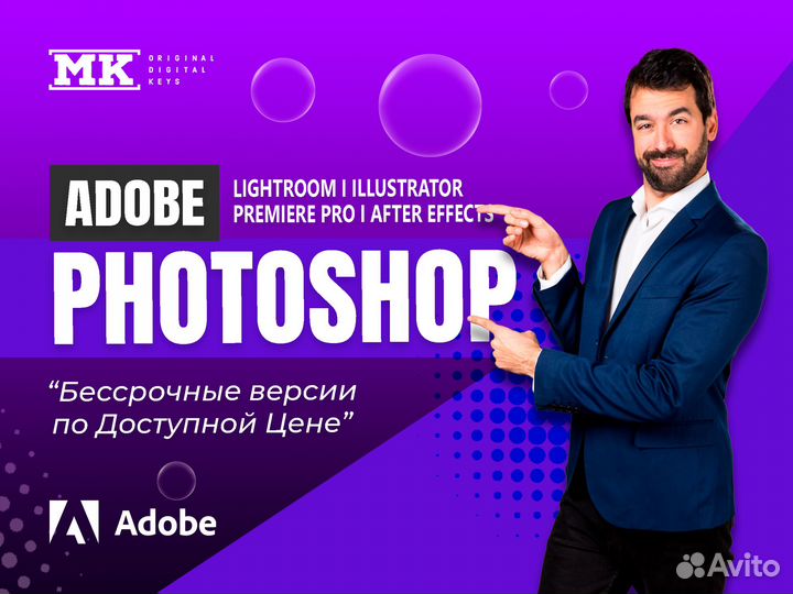 Adobe Photoshop, Lightroom, Illustrator Бессрочно