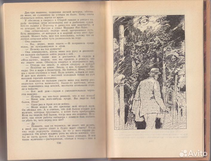 Стейнбек Дж. Гроздья гнева. Зима тревоги нашей. Ро