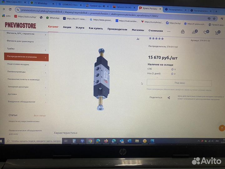 Распределитель пневматический camozzi 134-945 2шт