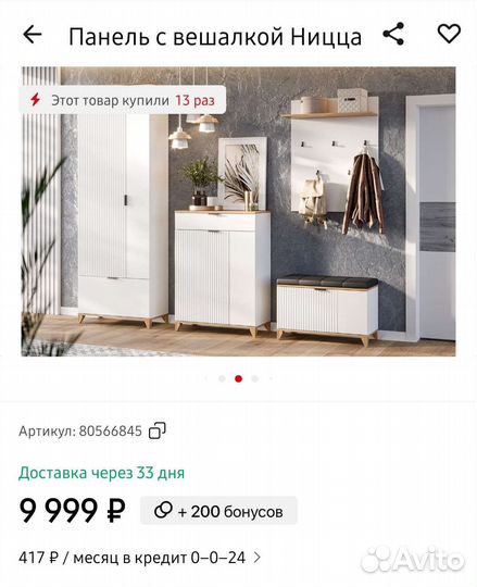 Вешалка настенная в прихожую