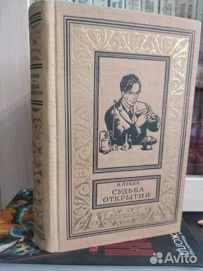 Библиотека приключений и научной фантастики (бпнф)