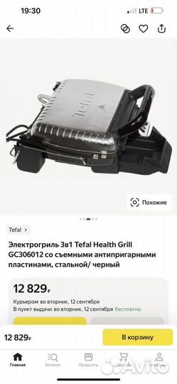 Электрогриль tefal