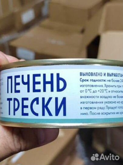 Печень трески цельная,печень трески по-мурмански