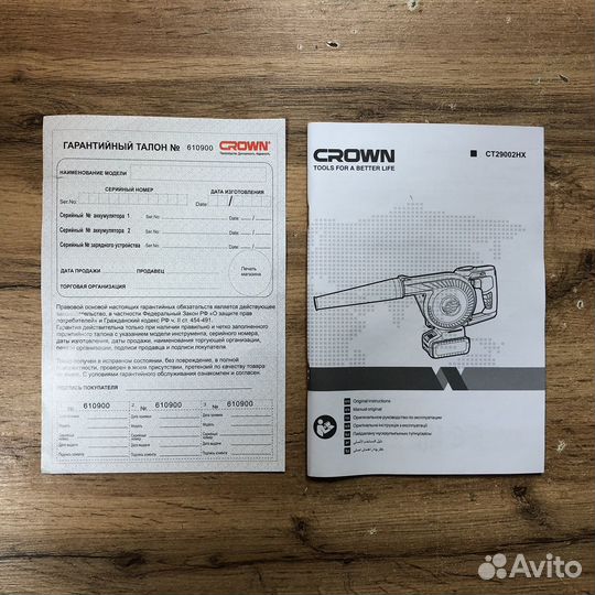 Аккумуляторная воздуходувка crown (без акб и зу)