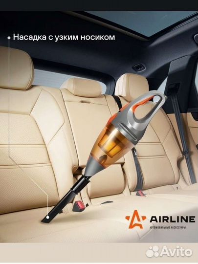 Автомобильный пылесос Airline