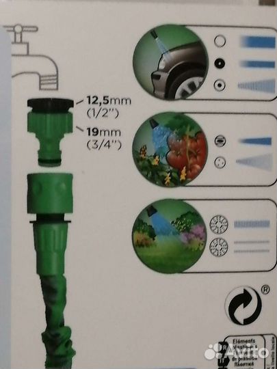 Шланг садовый от 5 до 15 м