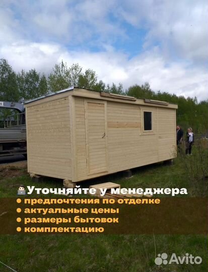 Хозблок