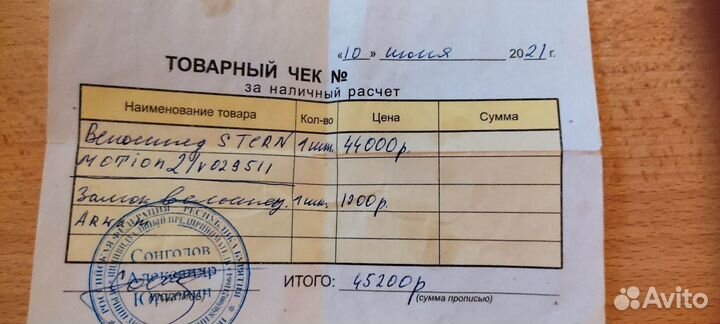 Велосипед stern motion 2. 0