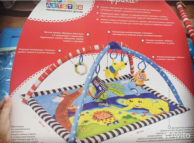 Коврик развивающий Мир Детства Африка