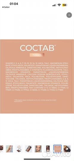 Новая, Палитра теней Revolution из Англии